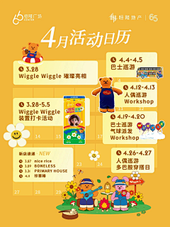 阿雅啊-采集到日历