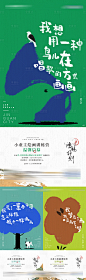 【源文件下载】 海报 地产 活动 前宣 艺术 手绘 创意设计作品 设计图集
