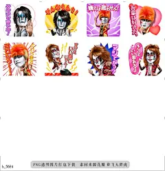 b@飞天胖虎 line贴图表情包贴纸圣饥魔II（语录篇）  来自《圣饥魔II》摇滚乐队的有声贴