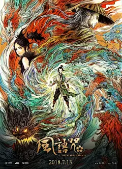 《风语咒》国际版-手绘风格的海报，用曲线将原本看不见的风，具象成五彩斑斓的巨大漩涡，少年站在风中掌控着风的力量，细看之下，风竟是由无数个呲嘴獠牙的罗刹勾勒而成，似是寓意着掌控风即是掌控凶兽。