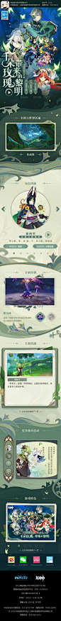 《原神》官方网站-全新3.0版本须弥开放
