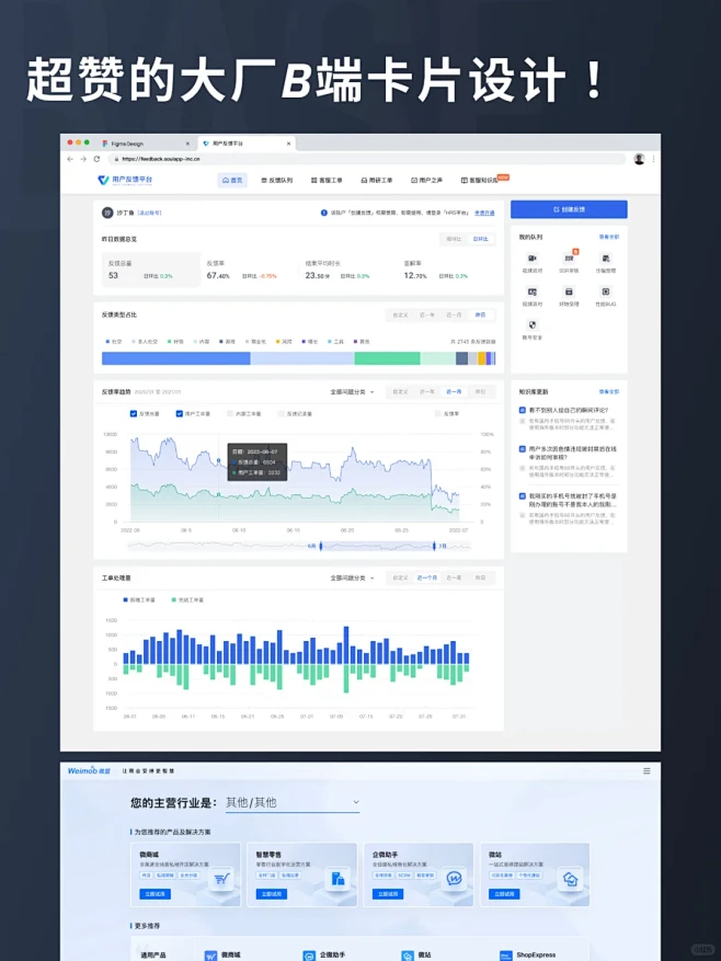 Ui设计灵感｜B端后台系统卡片设计 - ...