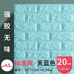 墙纸自粘卧室温馨客厅背景墙3d立体墙贴泡沫砖纹壁纸防水防潮贴纸-tmall.com天猫