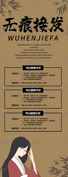 无痕接发 【酷图网】美发,美发海报,美发造型,美发展架,美发灯箱,美发店海报,美发广告,专业美发,美发店展板,无痕接发,接发,美容海报,美发设计,理发,理发店海报,剪头发,烫头发,美发宣传单,美发店,美容美发广告,美发店活动,美发店宣传单,美发彩页,美发店开业,美发价目表