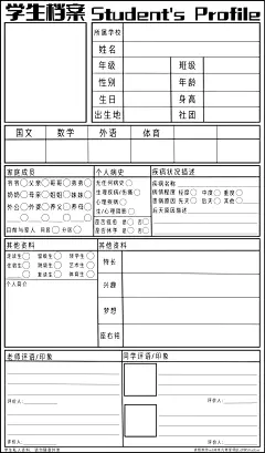 #阿序de表格制作日... - @-本丸修复师-的微博 - 微博