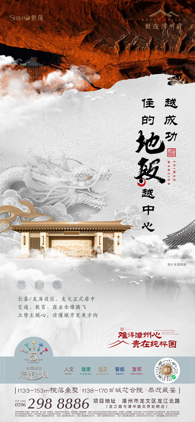 加入【知识星球：地产重案】获取此款海报源...