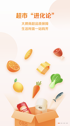 ZNIOTR￡*_*采集到APP_引导页