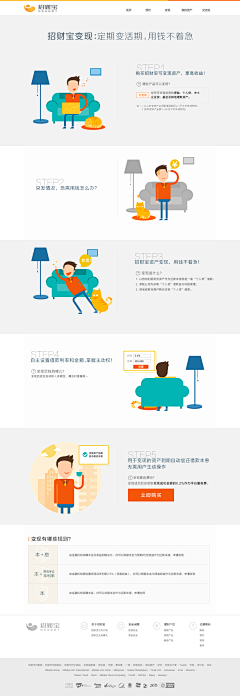 wenwen0729采集到专题设计