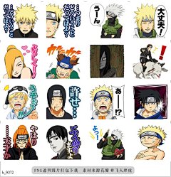 b@飞天胖虎 line贴图表情包贴纸火影忍者（J50th）  《周刊少年JUMP》创刊50周年纪念的《火影忍者》贴图登场