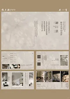 ☕️设计必备PPT模板｜禅意新中式【03】 - 小红书