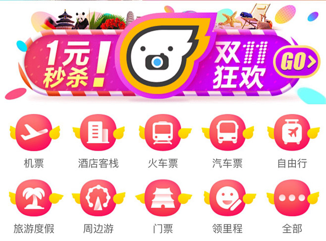 首页胶囊入口图-异性banner入-运营...