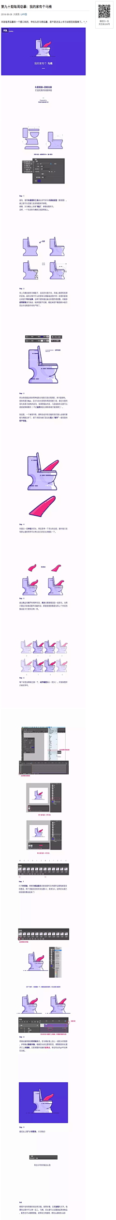 小ton采集到教程