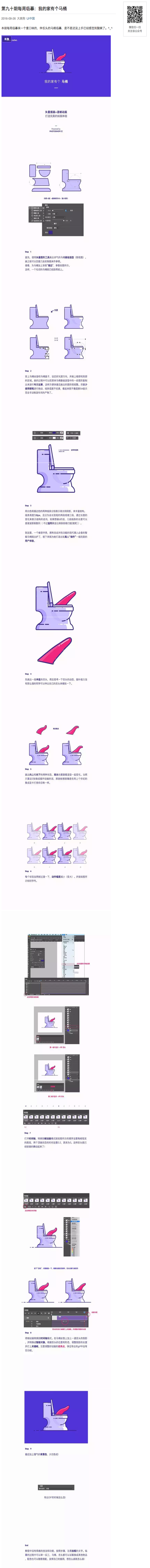 第九十期每周临摹：我的家有个马桶