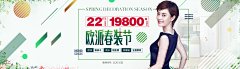 此丁采集到Banner设计  横幅广告