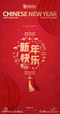 春节品宣红金海报-源文件-志设网-zs9.com