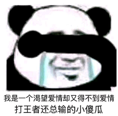 纎嵛采集到表情包