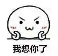 情侣系列表情包：太可爱了，羡慕这么幸福的-兴趣部落