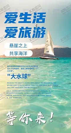 大海 【酷图网】夏天,夏日,夏季,大海,海边,太阳,饮料,柠檬,小岛,白云,蓝天,沙滩,美女,性感女郎,冰爽,清凉,椰树,椰子树,冷饮,旅游,旅行社,出国,度假,光晕,户外,海浪,留学,海鸥,派对,狂欢,夏天海报,夏季旅游,旅游宣传,夏季促销,