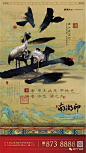 【作品】南湖印项目专题 : 【地产广告库】专注优秀地产广告分享的平台。不定期更新，欢迎各位关注转载请注明出处！整理不易，多转发多分享多点赞！