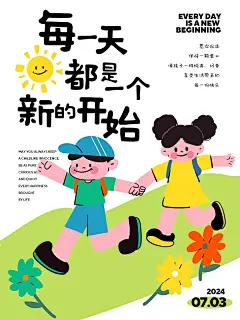 暑假一起去玩耍-童心童趣_1_文子una_来自小红书网页版