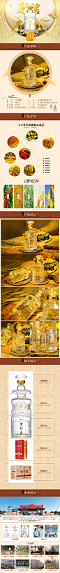 淘宝白酒详情页茅台五粮液老窖藏酒产品描述PS设计素材模板源文件