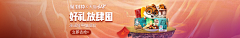 牙牙7采集到大促活动页面