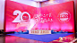 120+年会创意合影造型数字历程拍照墙留影区（2023年会季策划宝典)_43