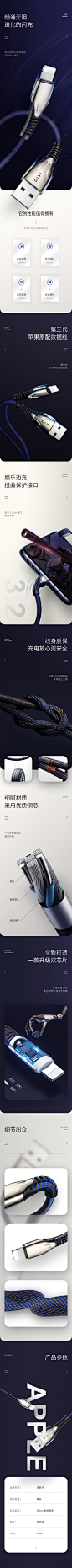 IOS数据线页面设计x2_佘海铿_【68Design】