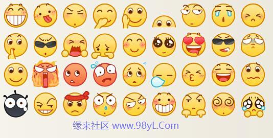 手机qq默认新版emoji表情包下载