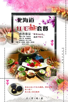 寿司套餐  - 源文件下载【酷图网】日式风格海报,餐饮美食海报,餐饮海报模板,孟菲斯背景,定食日料海报,手绘漫画背景,餐饮手绘海报,餐饮黄色背景,简约时尚海报,午市套餐海报,泰式餐饮海报,韩式拉面海报,开业活动海报,寿司店海报,日式料理海报,拉面宣传单,开业易拉宝,美食广场海报,拉面灯箱海,设计,广告设计