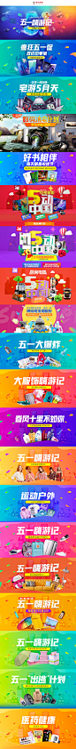 电商banner-电商视觉-电商系列banner设计