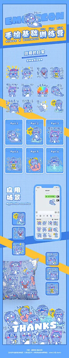 太可爱了！9套萌萌哒Q版表情包给你参考