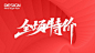 全场特价免费商用秀丽笔字-字体传奇网（ZITICQ）