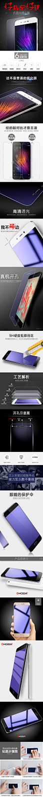 小米5钢化膜