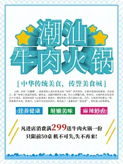 牛肉火锅  - 源文件下载【酷图网】牛肉火锅,汕头牛肉火锅,牛肉火锅装饰,牛肉锅,牛丸,手打牛丸,潮汕火锅,牛肉火锅背景,潮汕牛肉火锅,清汤牛肉火锅,火锅文化,火锅,牛肉清汤锅,清汤牛肉锅,牛肉火锅文化,牛肉,牛肉文化,牛肉火锅海报,牛肉火锅墙画,牛肉火锅挂图,牛肉火锅国画,牛肉火锅挂画