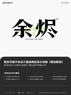 糖果NO草莓味采集到字体设计