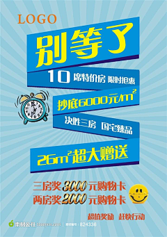 xiaoyang2015828采集到广告创意