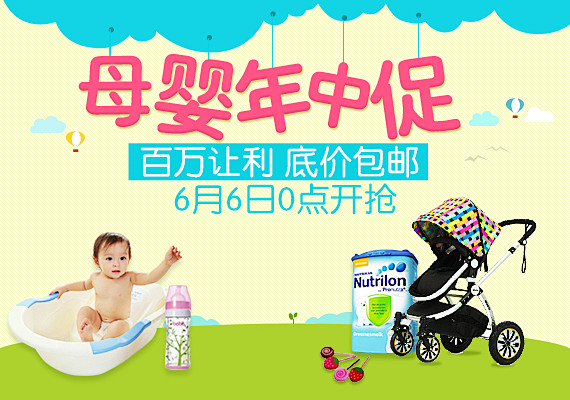 婴童用品-淘宝母婴-淘宝网