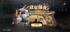 儿茶少冰半塘采集到J-拍脸|banner|活动