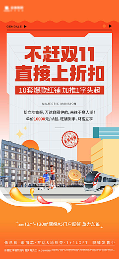 帅气的汪采集到地产常用海报汇总