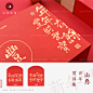YC0312中式传统新年手写毛笔书法祝福语贺词包装红包洒金印刷素材-淘宝网