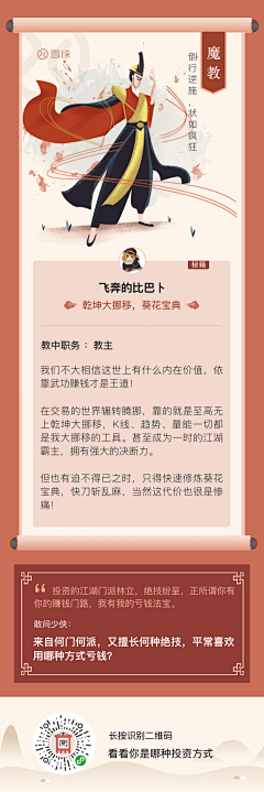 莫小鱼jelly采集到非法集资科普