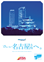 FDA_kigyou_poster :: PAST - DELOREAN : FDA_kigyou_poster - デザインをコアに、クリエイティブの力で過去→現在→未来のすべてをつなぐ。