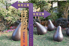 Tina采集到车位