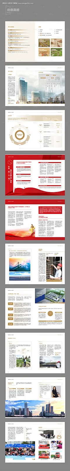 源文件下载【电力数据企业创意画册】编号：23920019274804501