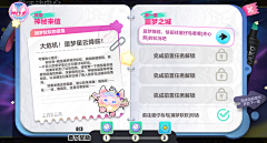 神探薇薇猫01采集到蛋仔派对