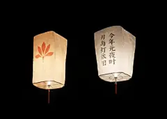 孔明灯 灯笼 花灯 天灯 许愿灯 上元节中秋节灯笼 祈福灯 