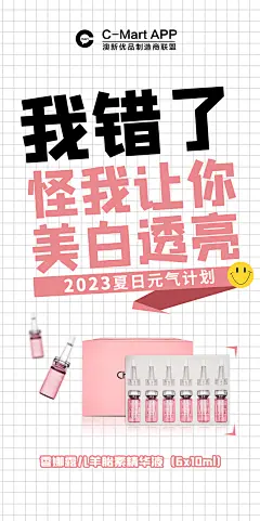 微商电商产品宣传海报-设计素材-shejisc.cn