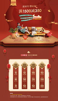 Queen32采集到活动页