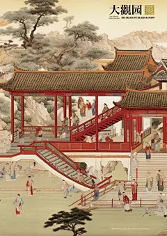 新红楼梦大观园·文笔园林ai绘画进阶关键词_13_芮芮娜_来自小红书网页版